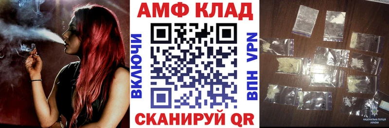 Амфетамин Premium Вичуга