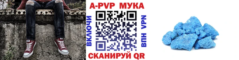 А ПВП мука  ссылка на мегу маркетплейс  Вичуга 