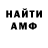 Амфетамин Розовый none11ification