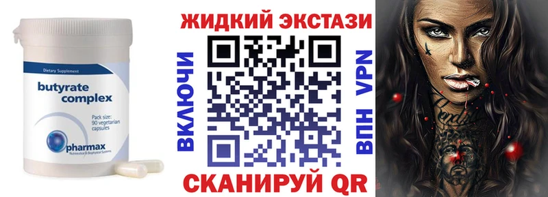 БУТИРАТ бутандиол  как найти закладки  Вичуга 