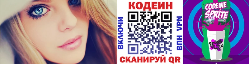 MEGA ссылка  Вичуга  Кодеиновый сироп Lean напиток Lean (лин)  сколько стоит 