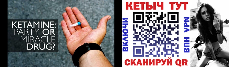 КЕТАМИН VHQ  darknet как зайти  Вичуга 