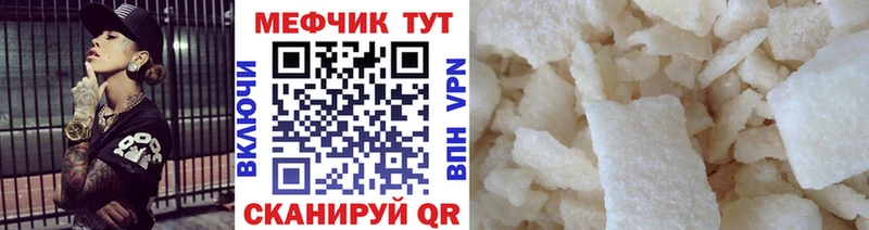 МЯУ-МЯУ mephedrone  Вичуга 