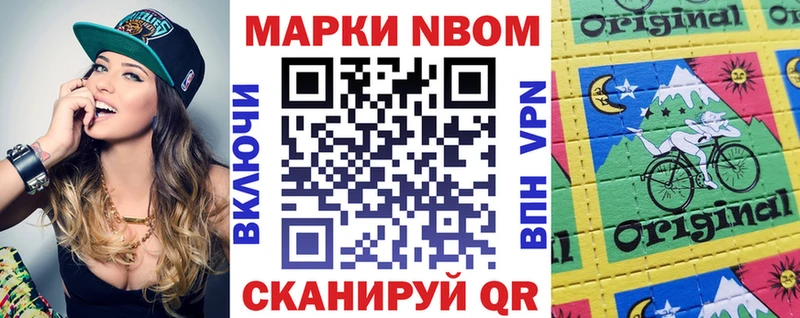 Марки N-bome 1500мкг Вичуга
